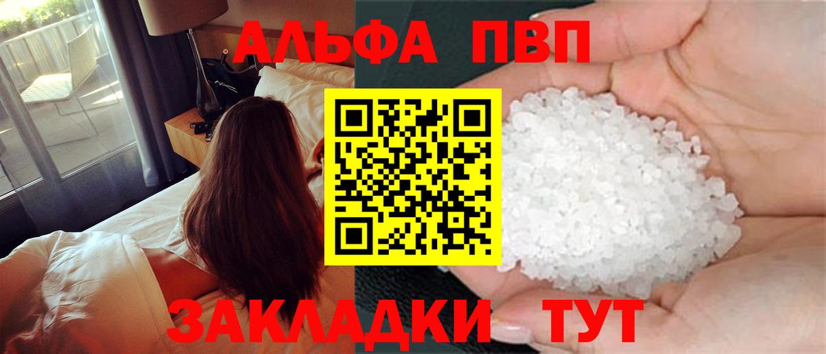 Ивантеевка  A PVP VHQ  Вход с VPN  А ПВП VHQ  APVP  магазин продажи   A PVP СК КРИС 