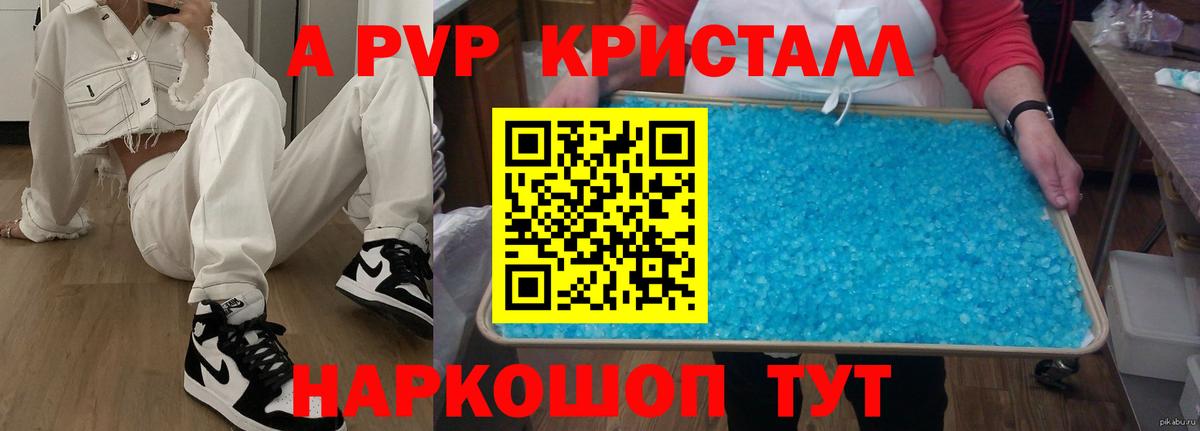A-PVP СК КРИС Ивантеевка