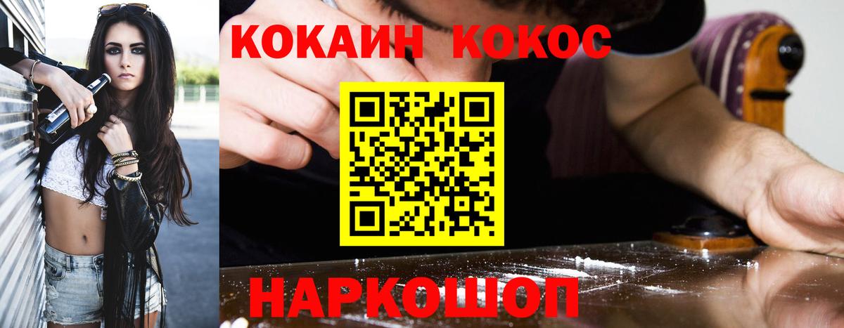 Ивантеевка  КОКАИН FishScale  Кокаин 98%  Вход с VPN 