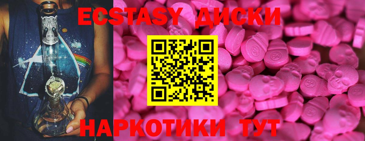 где купить наркоту  Ecstasy XTC  Ивантеевка  Вход с VPN  Ecstasy Philipp Plein 