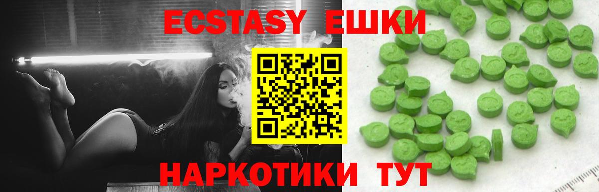 Экстази Дубай Ивантеевка