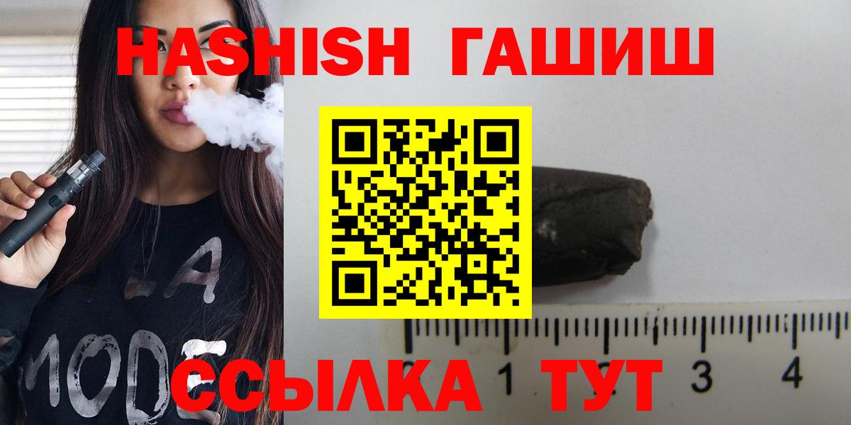 Ивантеевка  ГАШИШ индика сатива  ГАШ 40% ТГК  Вход с VPN 