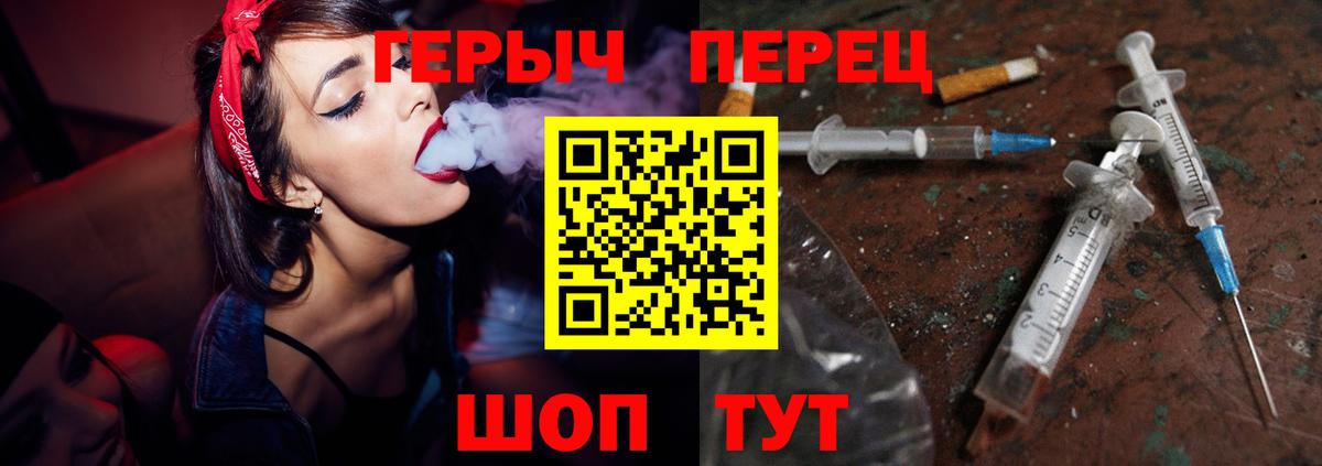 ГЕРОИН гречка  Вход с VPN  Ивантеевка 
