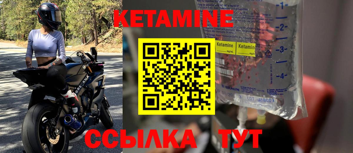 Кетамин ketamine  ОМГ ОМГ рабочий сайт  Вход с VPN  Ивантеевка  КЕТАМИН VHQ 