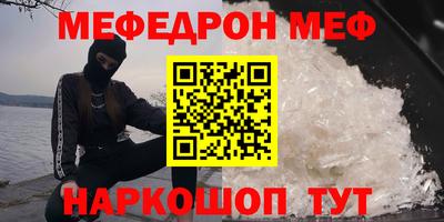 меф VHQ Кумертау