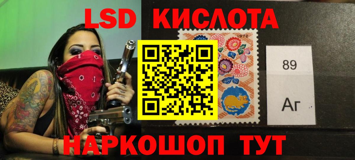 Лсд 25 экстази кислота Ивантеевка