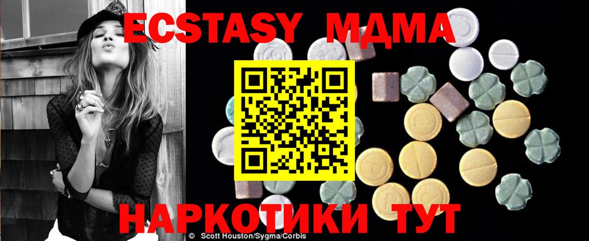 МДМА кристаллы  Вход с VPN  Ивантеевка  МДМА Molly 