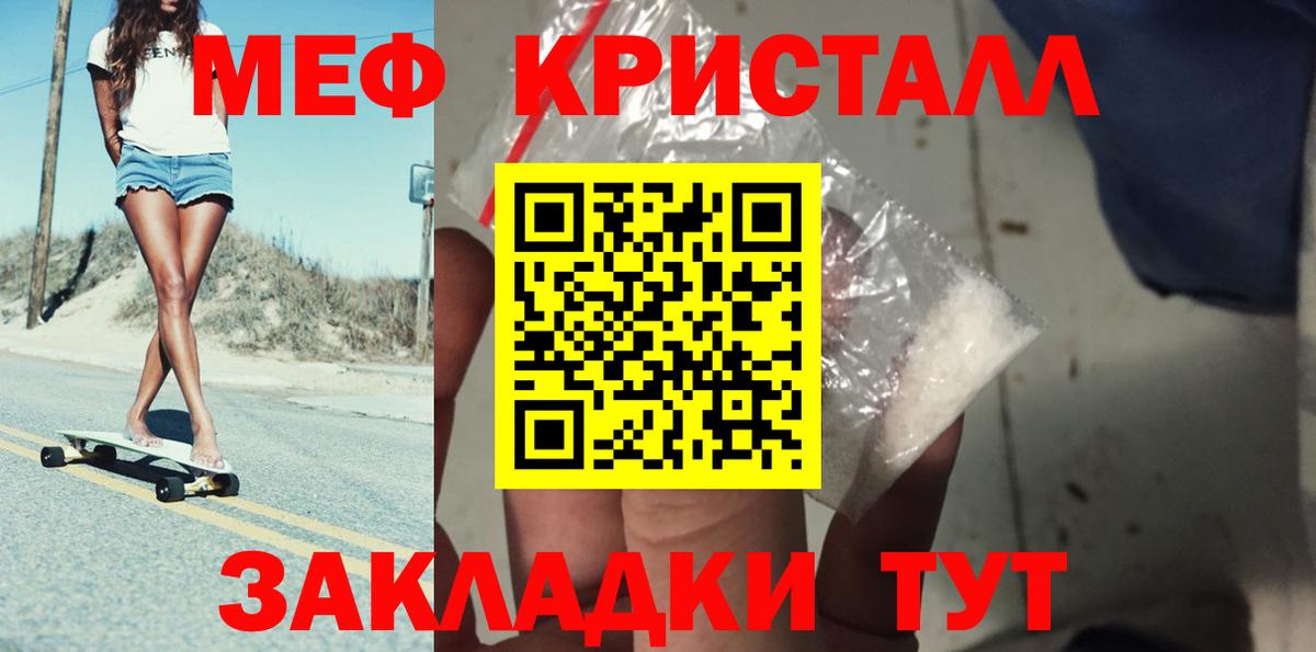 МЯУ-МЯУ  МЯУ-МЯУ 4 MMC  Ивантеевка  сколько стоит  МЯУ-МЯУ мука  Вход с VPN  Мефедрон 
