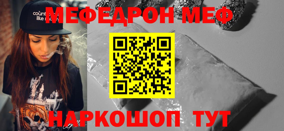 Меф кристаллы Ивантеевка