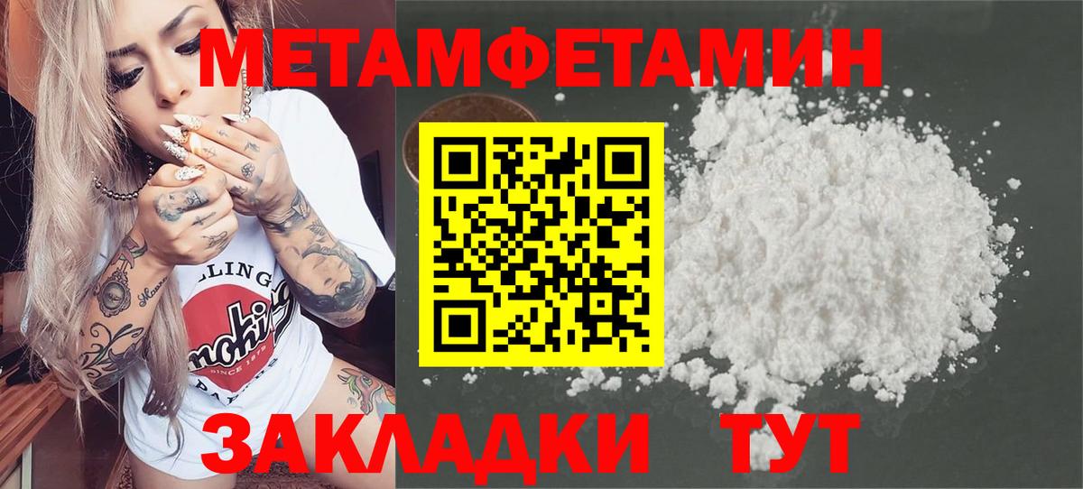 Первитин мет Ивантеевка