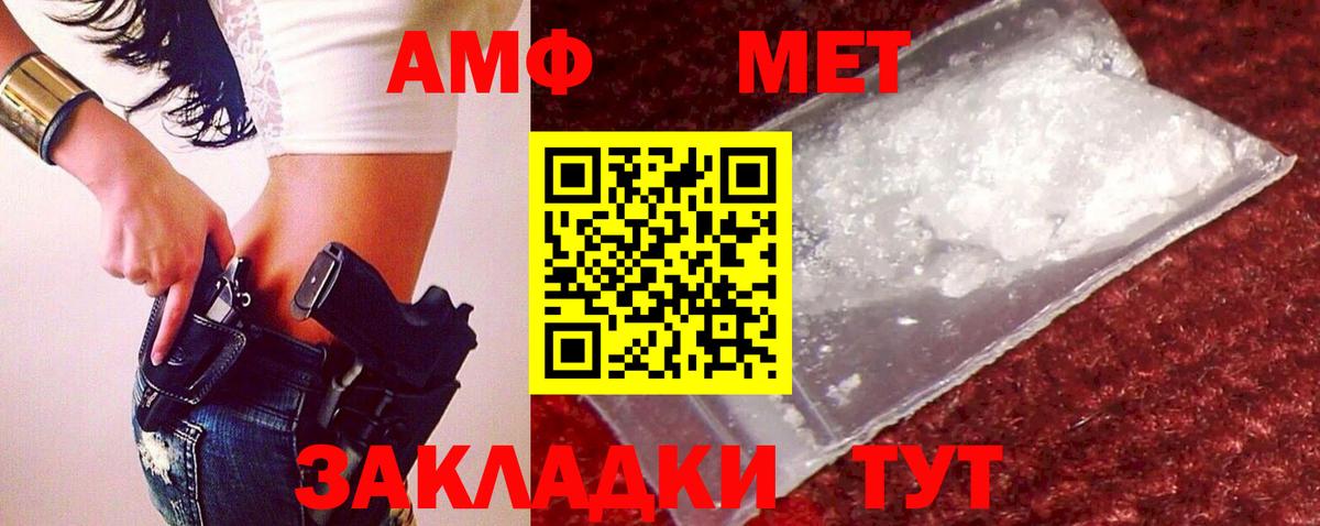 Метамфетамин винт  Метамфетамин винт  Ивантеевка  Вход с VPN 