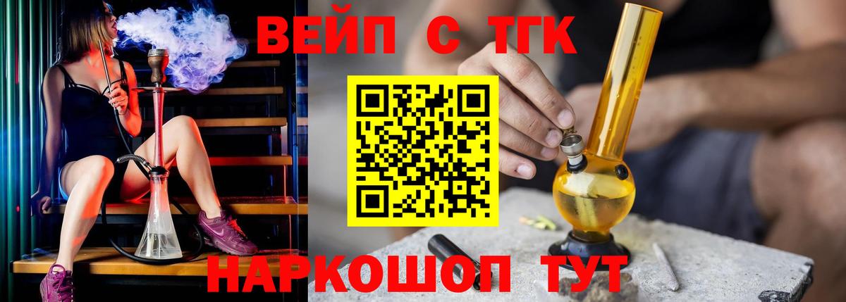 Дистиллят ТГК Wax Ивантеевка