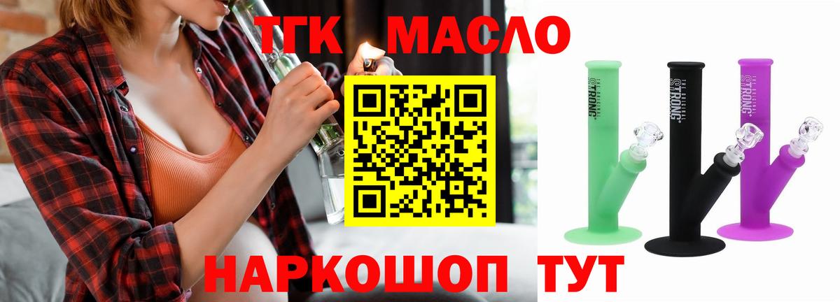 Ивантеевка  Дистиллят ТГК Wax  Вход с VPN  купить   ТГК вейп с тгк 