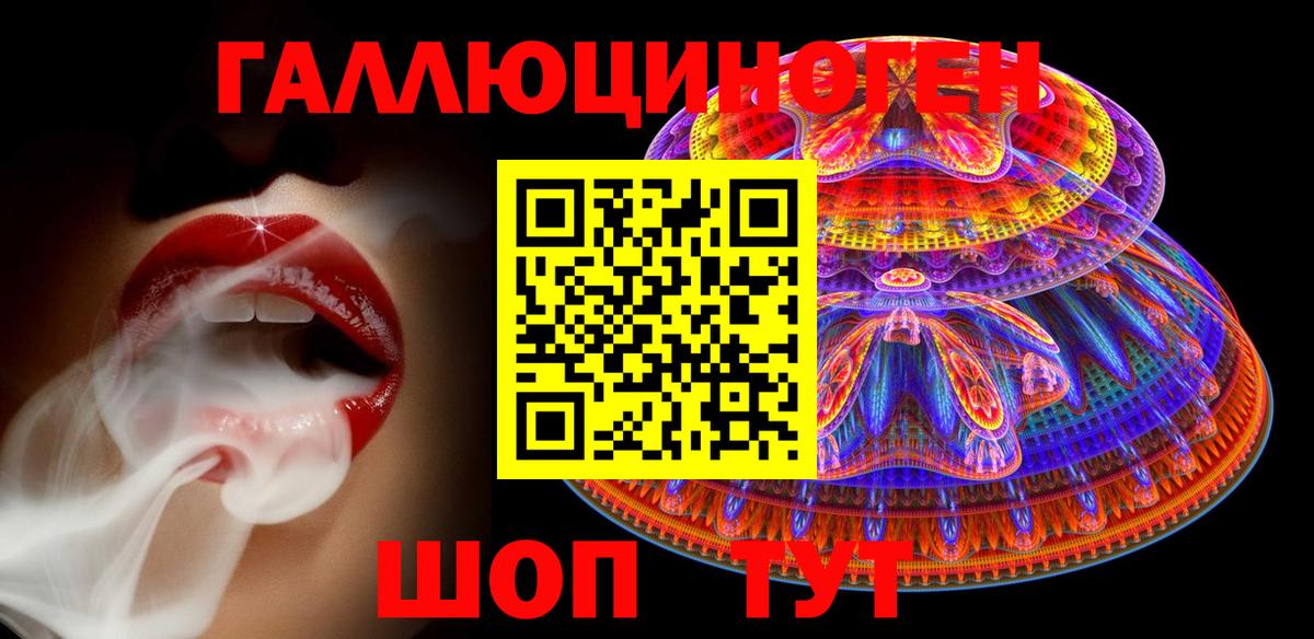 Галлюциногенные грибы мицелий  Вход с VPN  Ивантеевка 